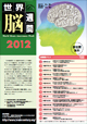 ���E�]�T��2012