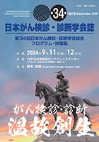 学会誌 第34巻第2号