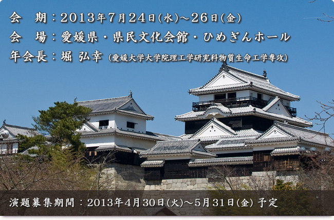 第15回日本RNA学会