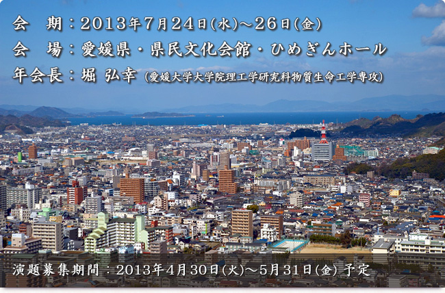 第15回日本RNA学会