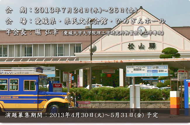 第15回日本RNA学会