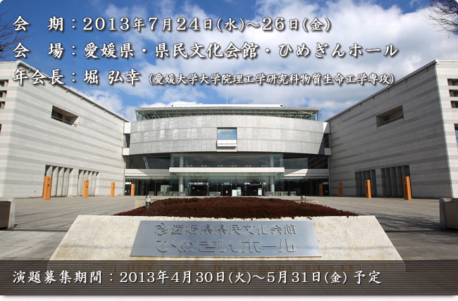 第15回日本RNA学会