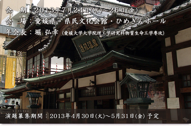 第15回日本RNA学会