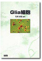 Glia˦