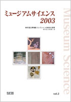 ߥ塼ॵ2003 vol.2