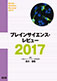 ֥쥤󥵥󥹎ӥ塼  2017